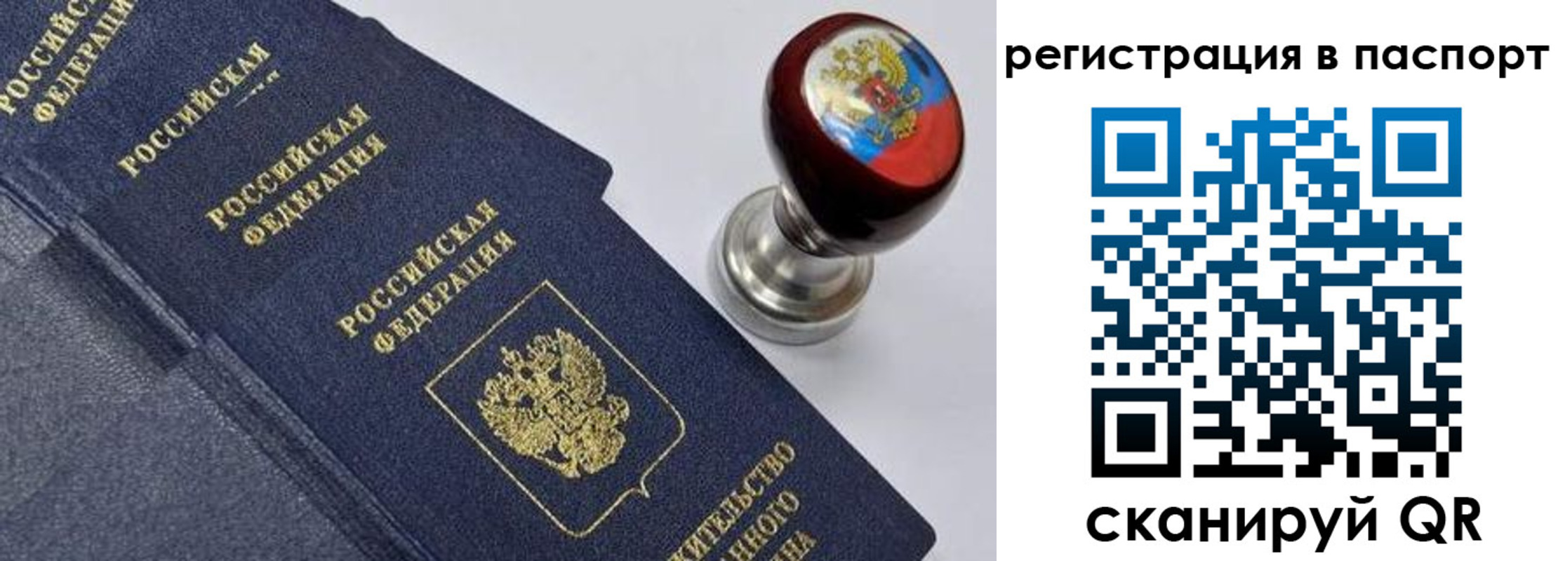 прописка поиск в Петровск-Забайкальском