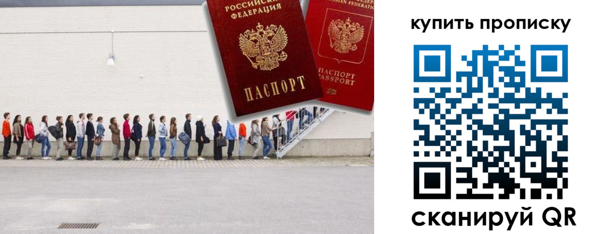 прописка штамп в Петровск-Забайкальском