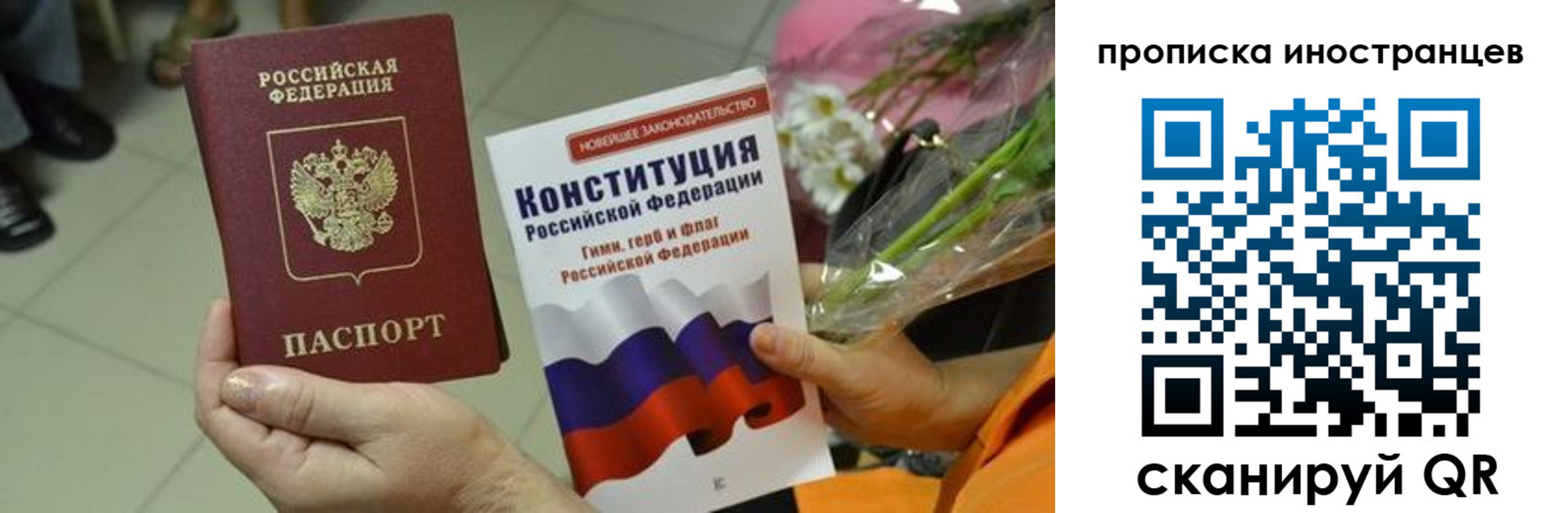 временная регистрация для школы в Петровск-Забайкальском