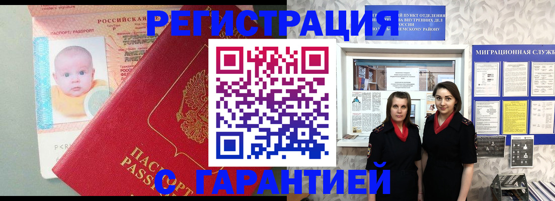 прописка для кредита в Петровск-Забайкальском