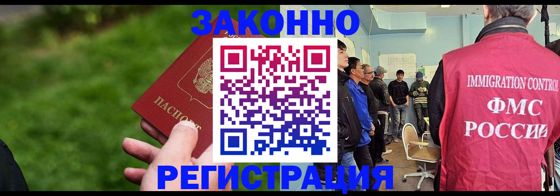 временная регистрация в квартире в Петровск-Забайкальском