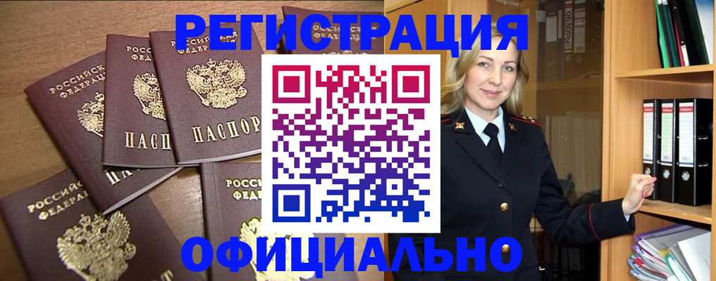 прописка для кредита в Петровск-Забайкальском