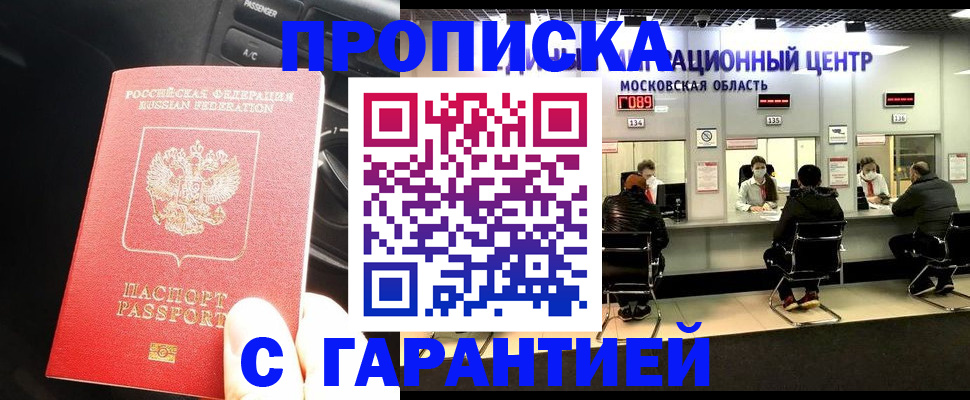 прописка паспорт в Петровск-Забайкальском