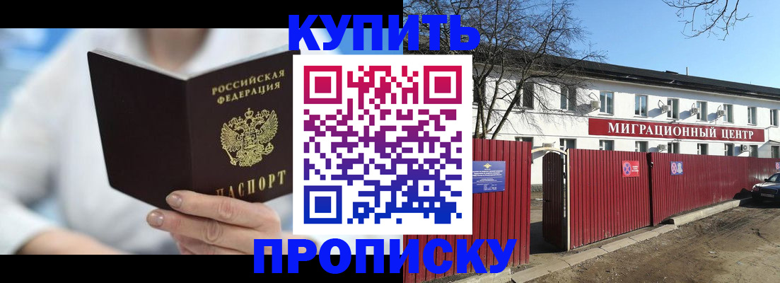 временная регистрация собственник в Петровск-Забайкальском