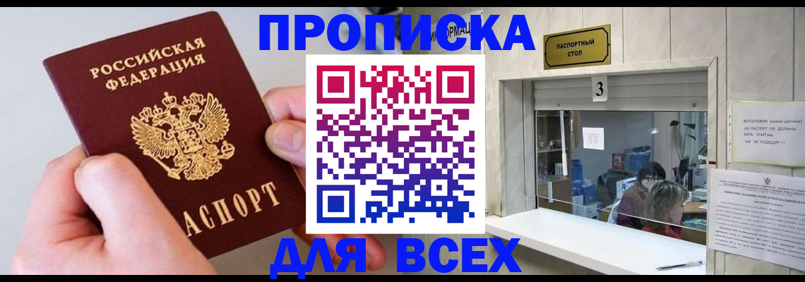 временная регистрация для всех в Петровск-Забайкальском