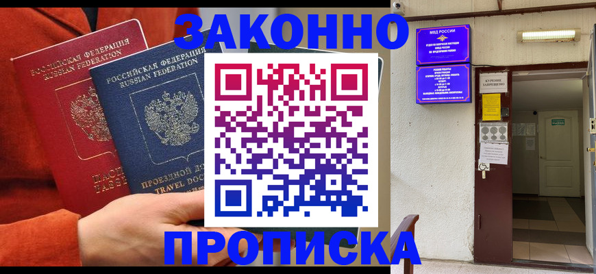 временная регистрация госуслуги в Петровск-Забайкальском