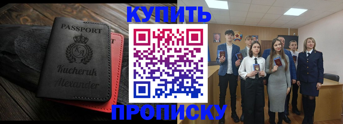 временная прописка в Петровск-Забайкальском