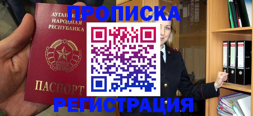 временная регистрация купить в Петровск-Забайкальском