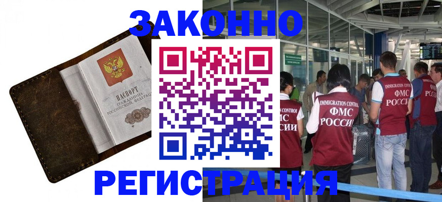 временная регистрация гарантия в Петровск-Забайкальском