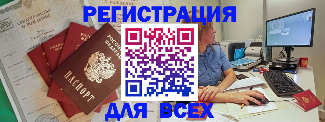 прописка иностранных граждан в Петровск-Забайкальском