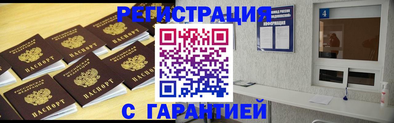 временная регистрация в Петровск-Забайкальском